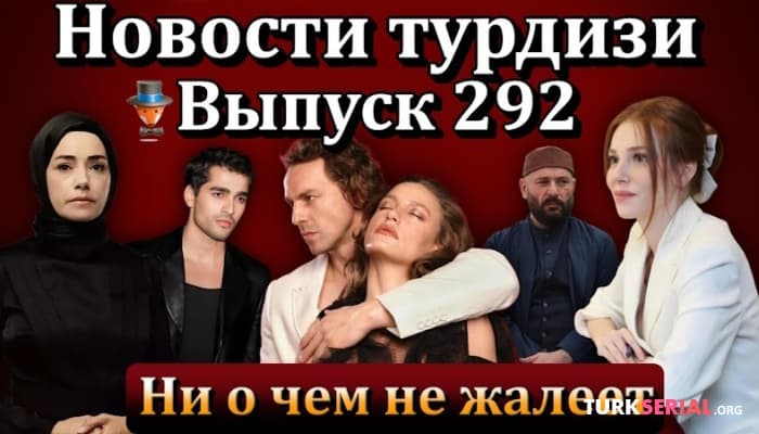сериал Могут ли закрыть сериал ЗМ в 3-м сезоне досрочно? Новости