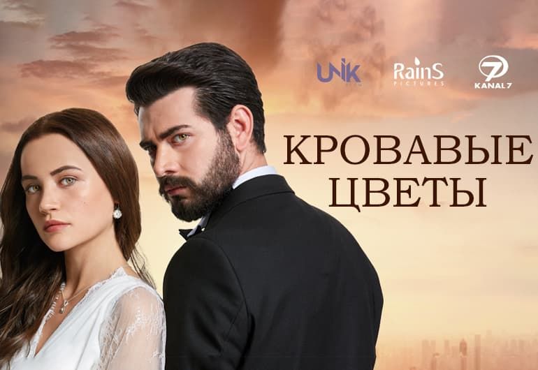 Смотреть Онлайн Турецкие Сериалы 2024 Все Серии На Русском Языке И.