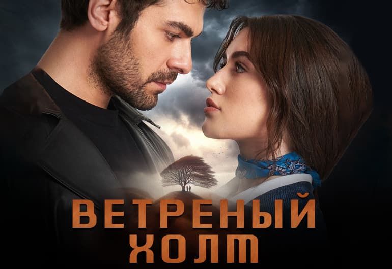 Смотреть Онлайн Турецкие Сериалы 2024 Все Серии На Русском Языке И.